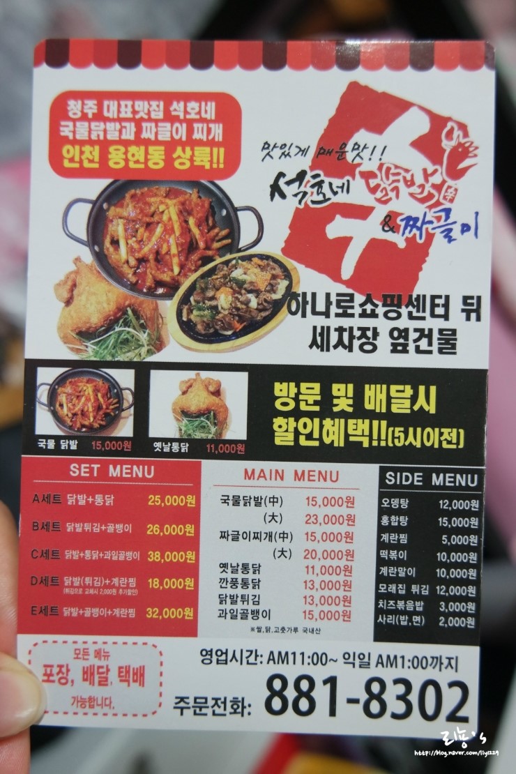 친구네 짜글이 이미지