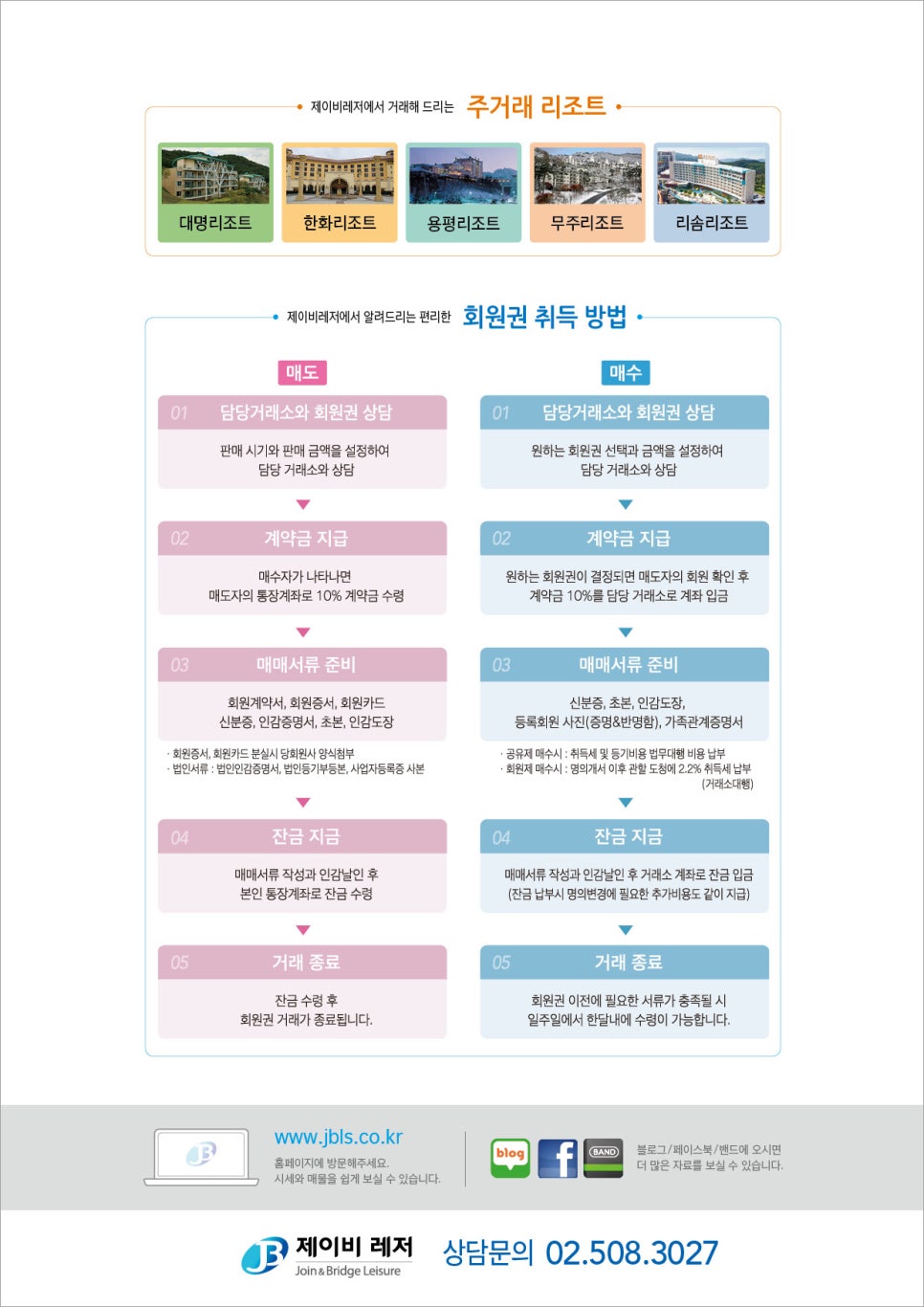 제이비레저 이미지