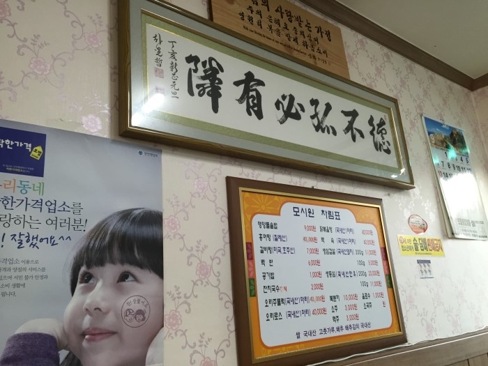 모시원식당 이미지