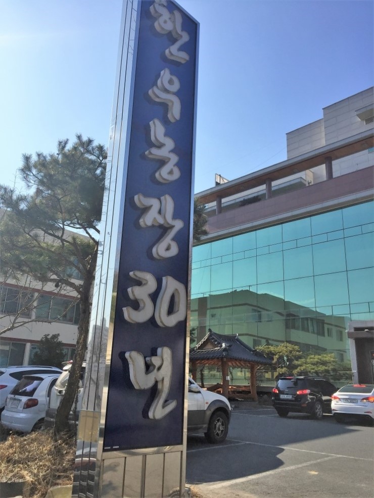 한우농장30년 이미지