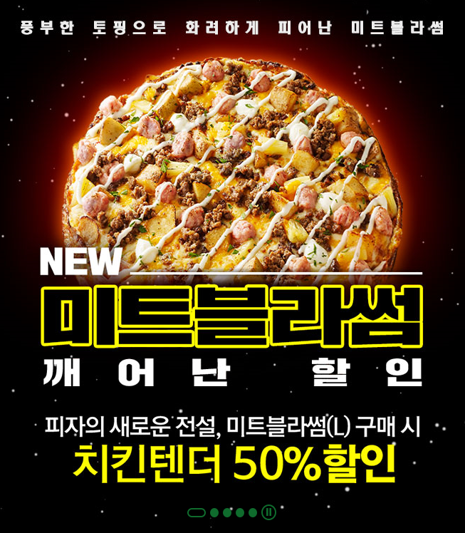 미트블라썸 이미지