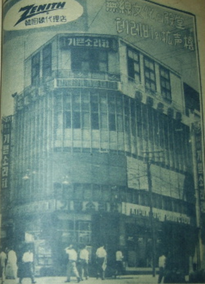 옛 명동의 기쁜소리사 모습 : 네이버 블로그