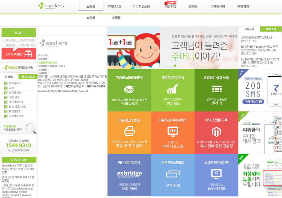 위셀러스 이미지