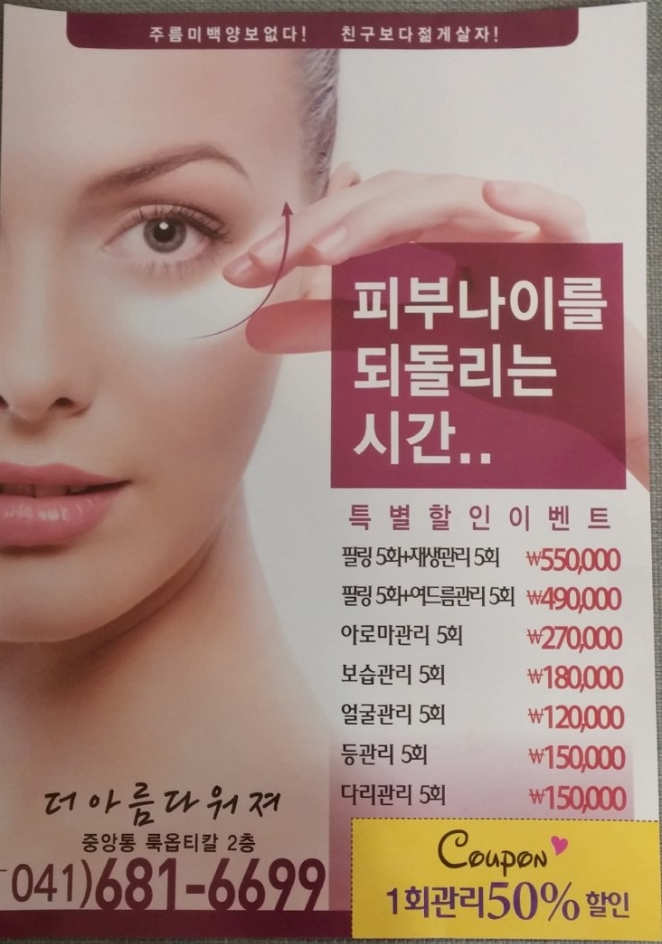 더아름다워져 이미지