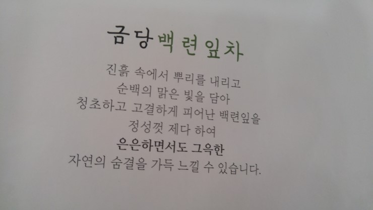 금당백련 이미지