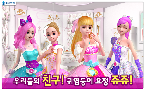 쥬쥬 이미지