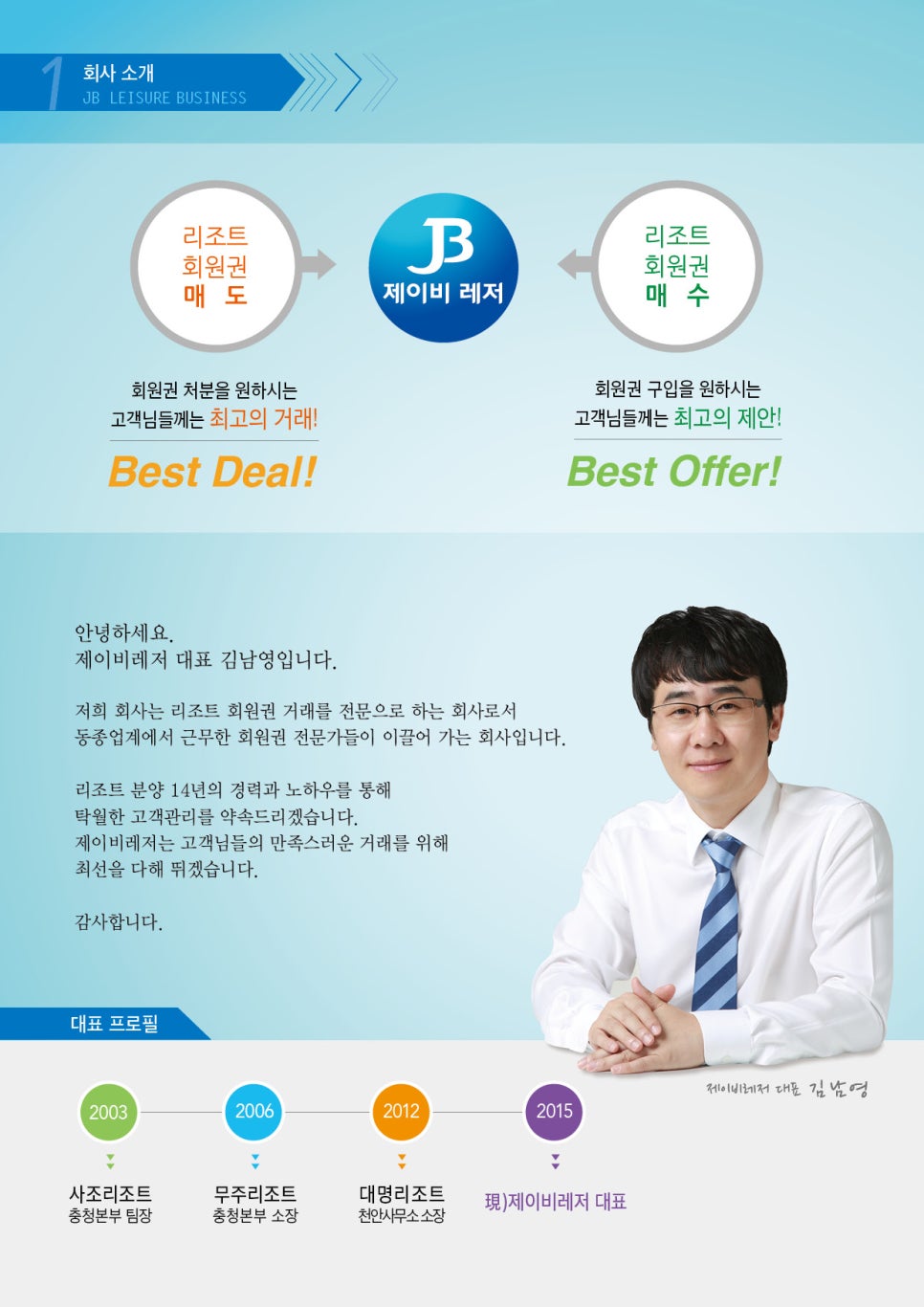 제이비레저 이미지