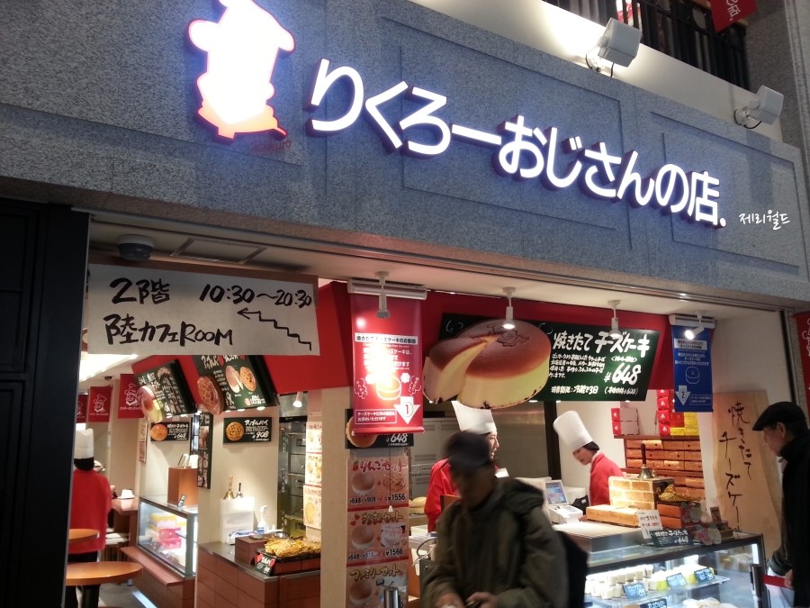 오사카 오지상 치즈케이크 이미지
