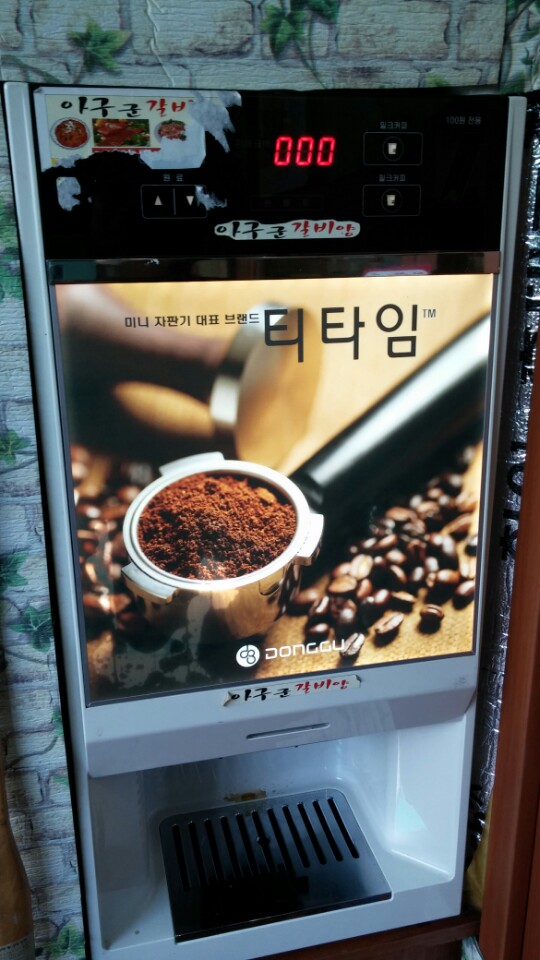 아구군 갈비양 이미지