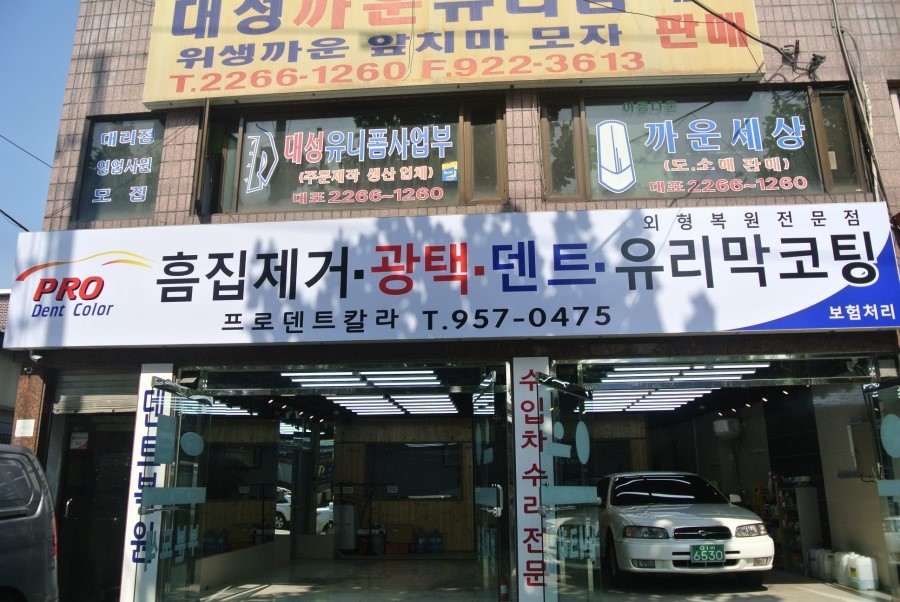 프로칼라덴트 이미지