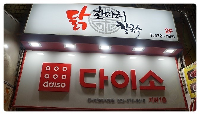 다이소정서진중앙 이미지