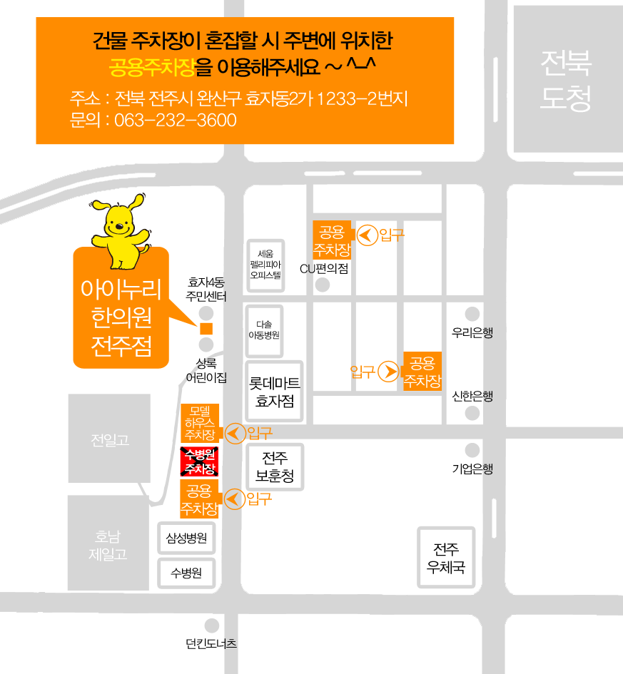 아이누리전주 이미지