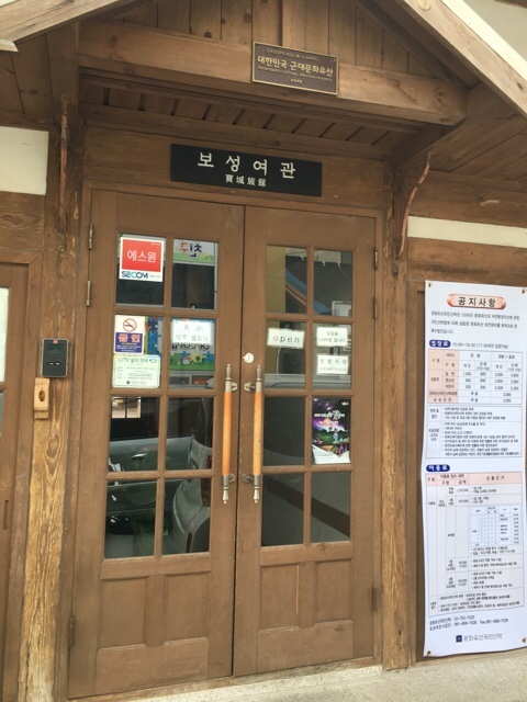 국일여관 이미지