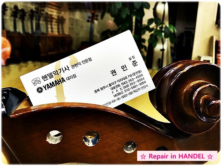 헨델악기사 이미지