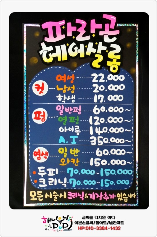파라곤헤어살롱 이미지