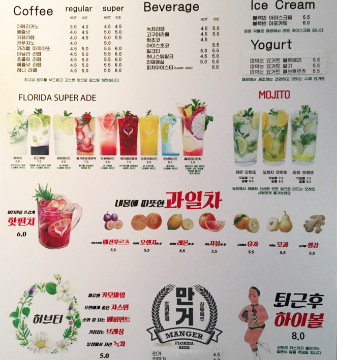 동명동수퍼 이미지