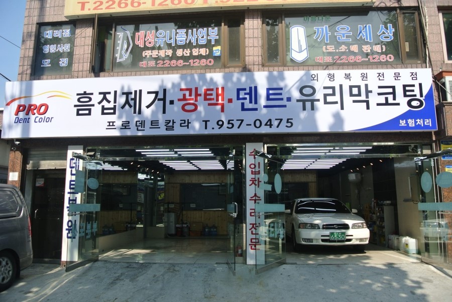 오토덴트 이미지