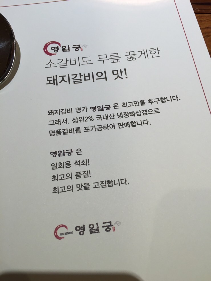 영일궁 이미지