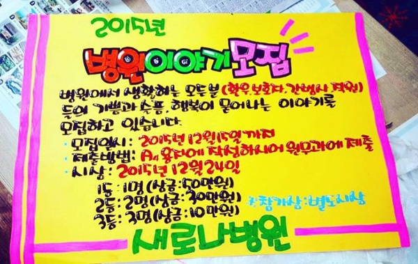 새로나병원 이미지
