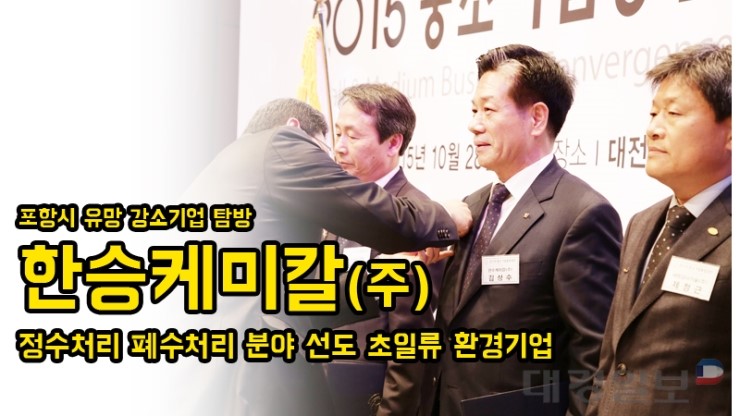 한승케미칼(주) 이미지