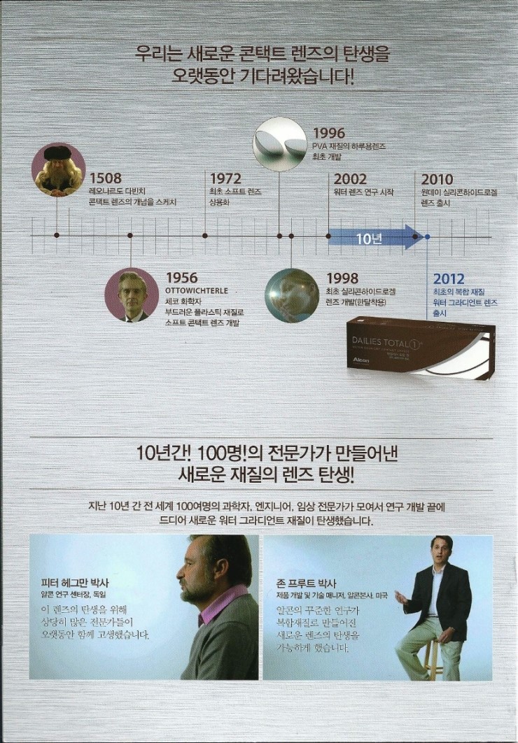 토탈리스 이미지