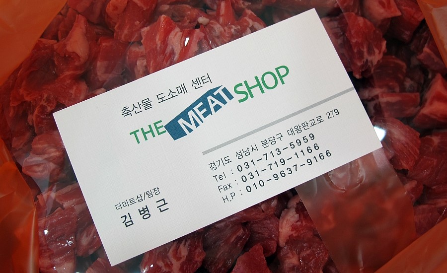 더미트정육점 이미지