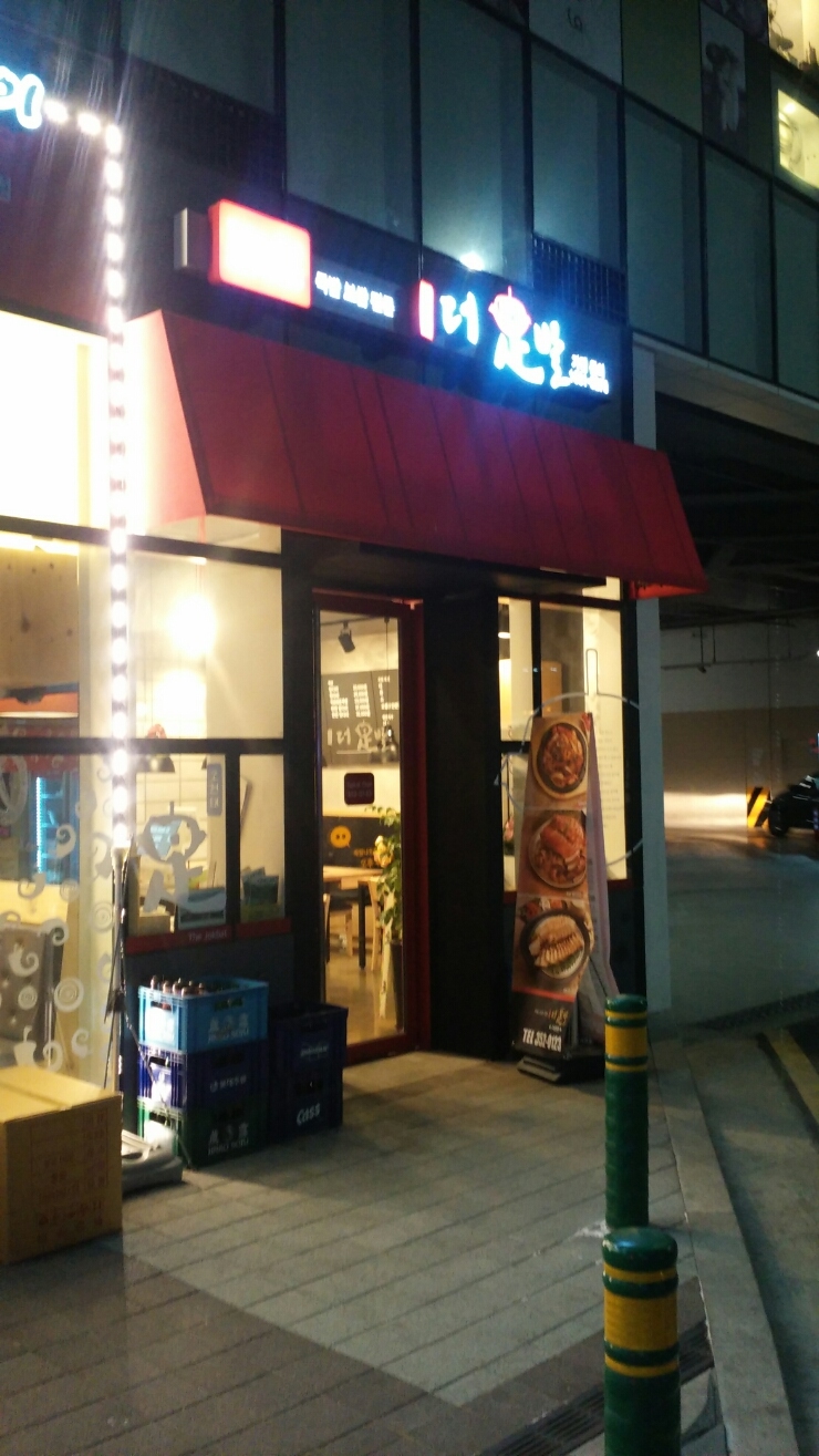 가마솥이가족발 이미지