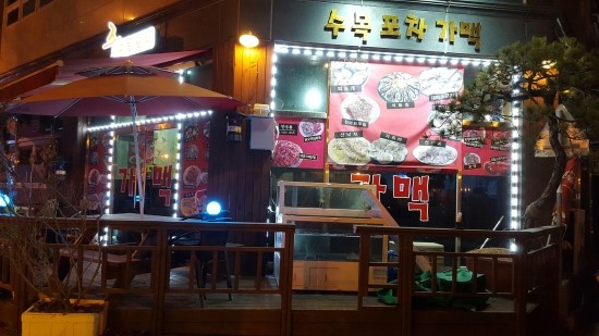 수목포차 이미지