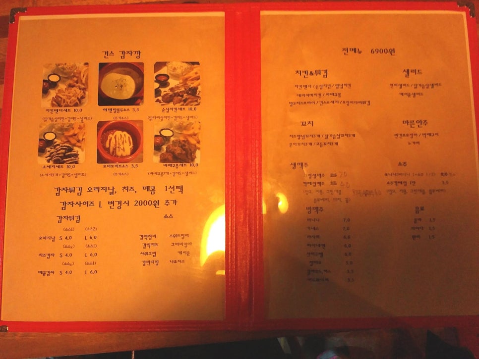 건스감자깡 이미지