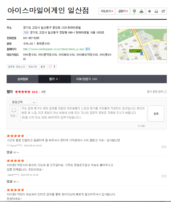 요수리 이미지