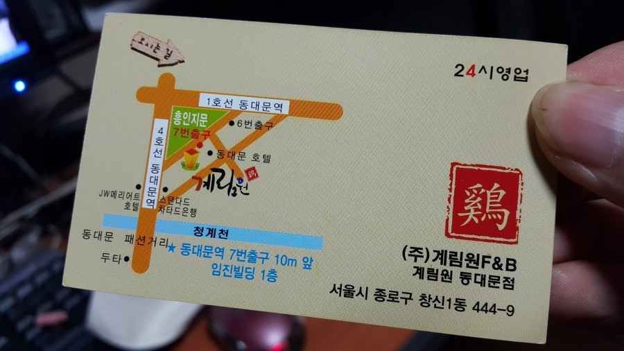 계림원누릉지통닭구이 이미지