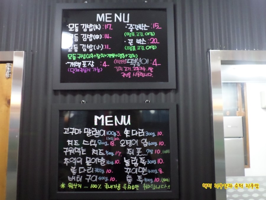 꼬마김밥&콩마니 이미지