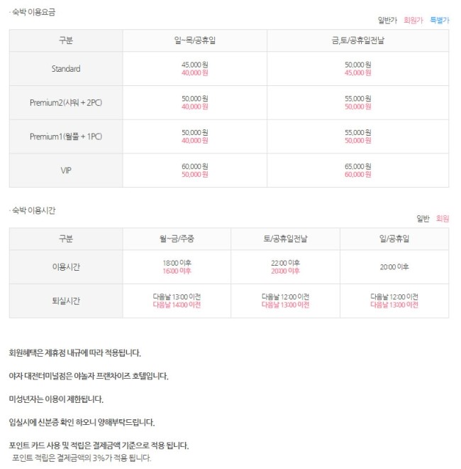 호텔야자대전 이미지