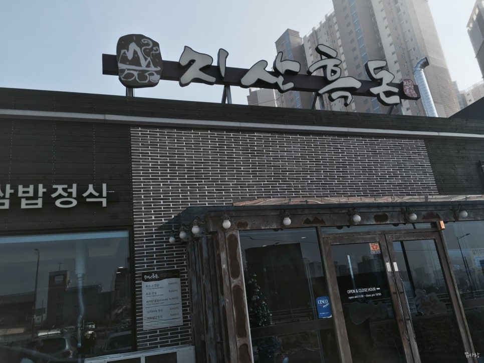 지산흑돈 이미지