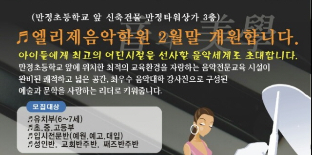 엘리제피아노학원 이미지