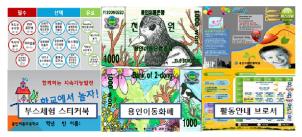 이동초등학교 이미지