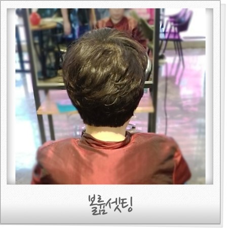 예가미용실 이미지
