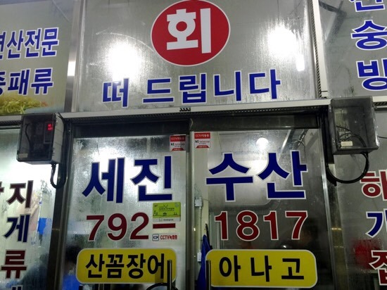 세진수산 이미지