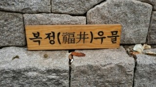 북촌이야기 이미지