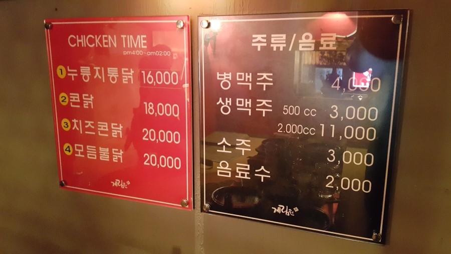 계림원누릉지통닭구이 이미지