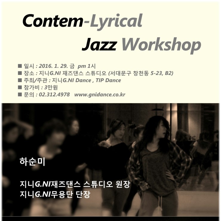 지니재즈댄스스튜디오학원 이미지