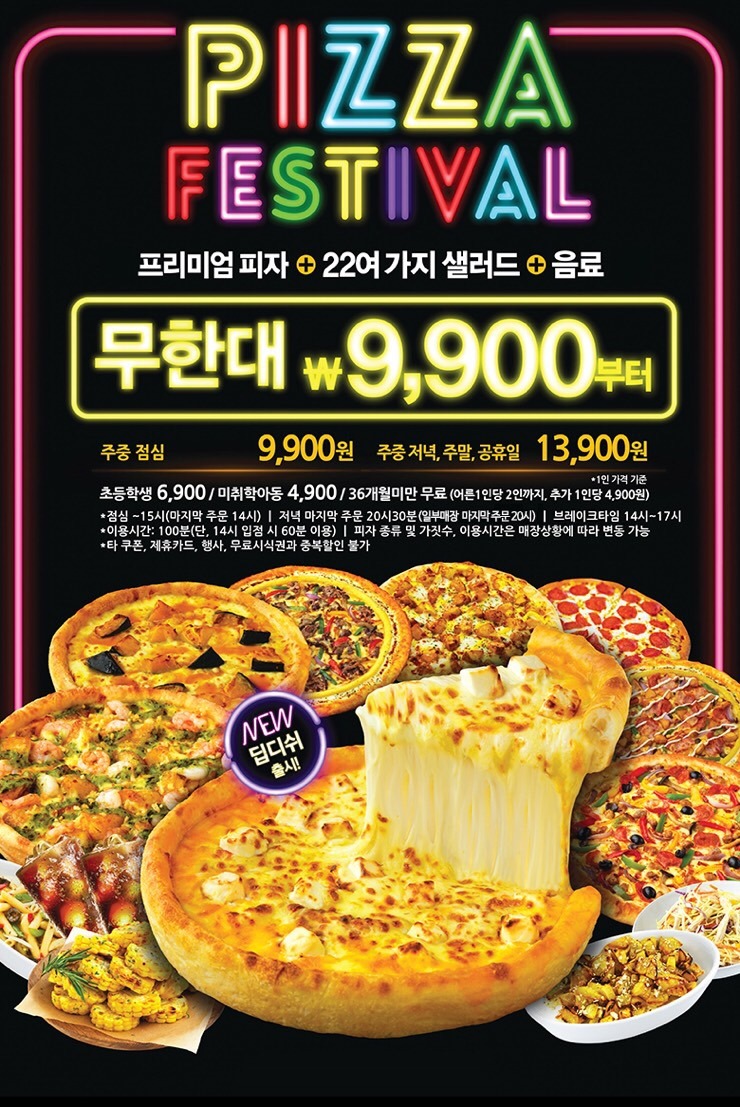 피자헛부천 이미지