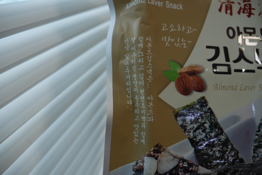 아몬드스넥 이미지