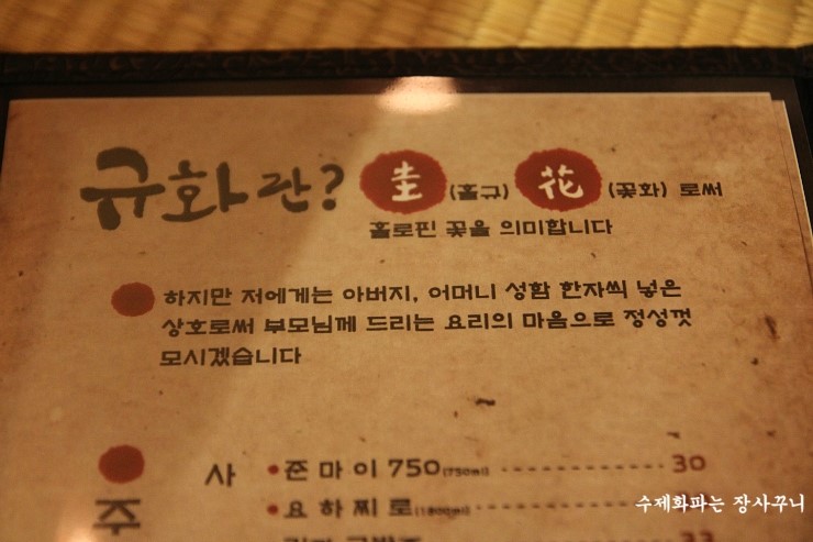 규화일식 이미지