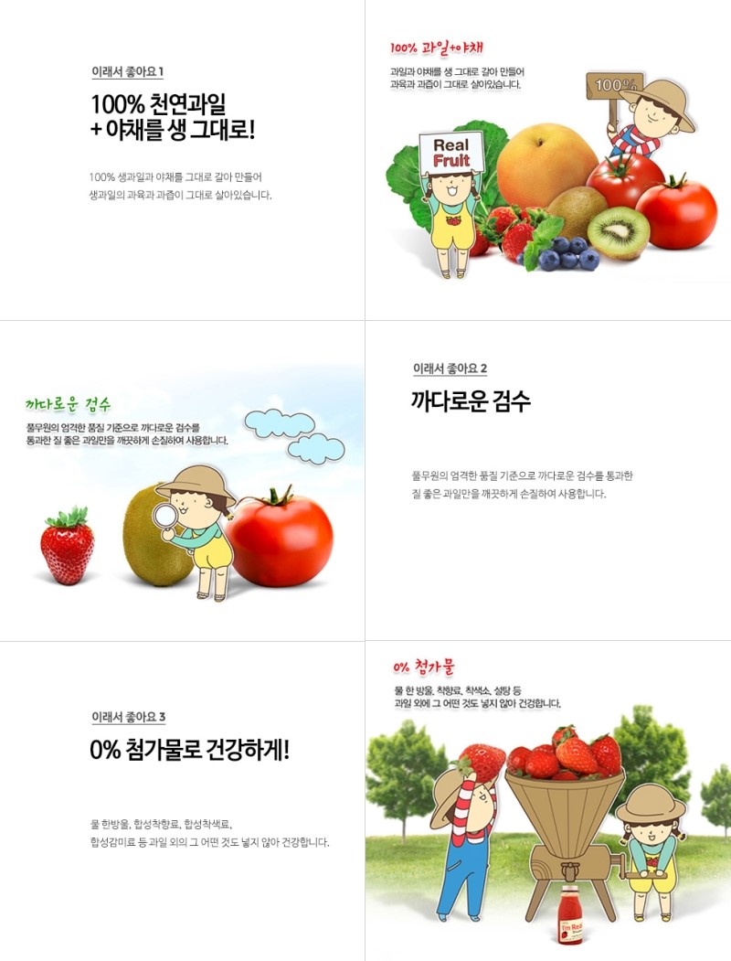리얼프레시 이미지