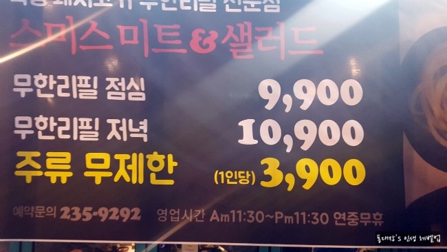 미트파티고기뷔페 이미지