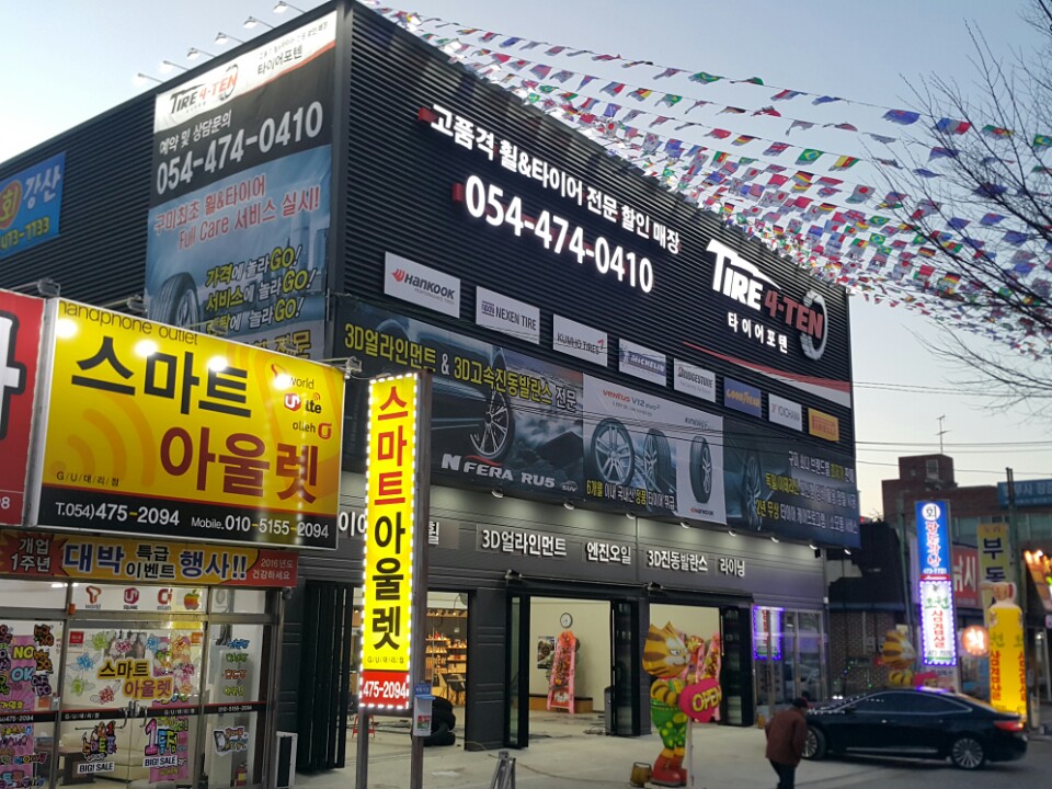 포텐음향 이미지