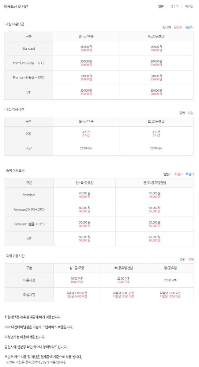 호텔야자대전 이미지