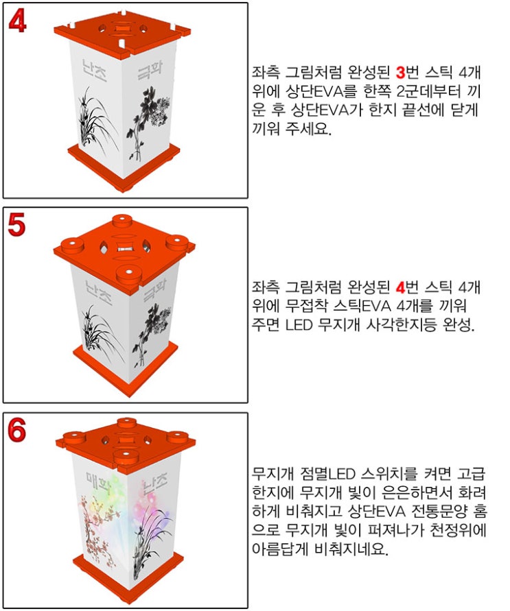 무지개한지공예 이미지