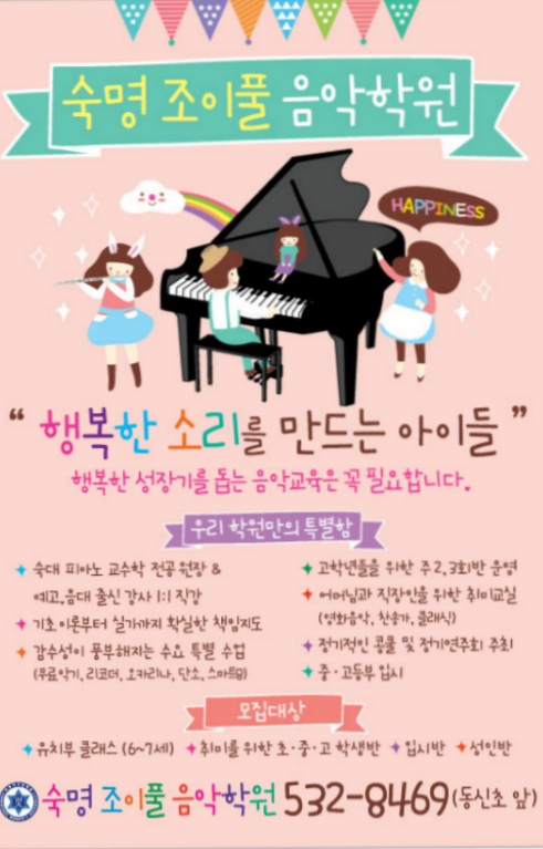 조이풀음악학원 이미지
